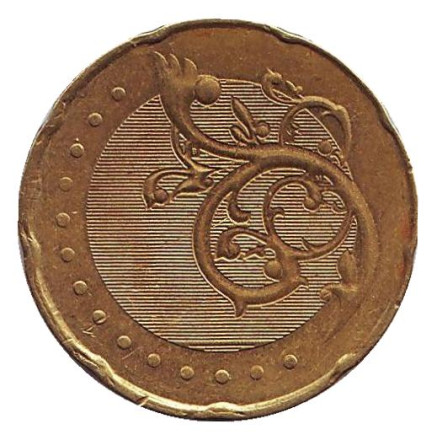 Монета 50 сен. 2015 год, Малайзия. Из обращения.