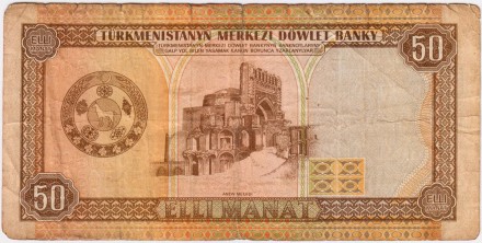 Банкнота 50 манат. 1995 год, Туркменистан. Из обращения.
