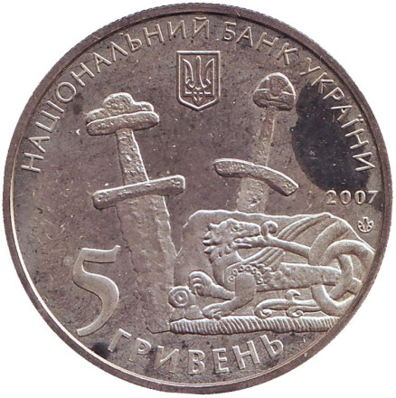 Монета 5 гривен. 2007 год, Украина. Из обращения. 1100-летие летописного Чернигова. Монета 5 гривен. 2007 год, Украина. Из обращения. 1100-летие летописного Чернигова.