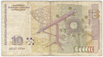Банкнота 10 левов. 1999 год, Болгария. Петр Берон.