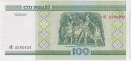 Банкнота 100 рублей. 2000 год, Беларусь. Радар. Банкнота 100 рублей. 2000 год, Беларусь. Радар.