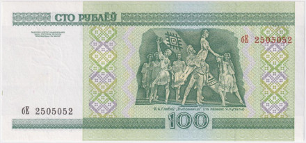 Банкнота 100 рублей. 2000 год, Беларусь. Радар.
