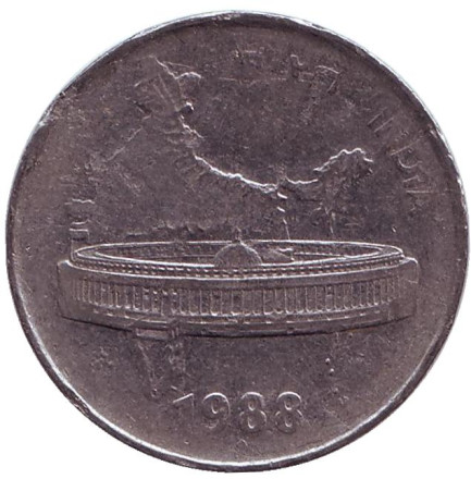 Монета 50 пайсов. 1988 год, Индия ("♦" - Бомбей). Здание Парламента на фоне карты Индии.