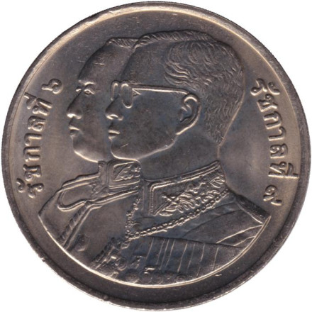 Монета 20 батов. 1995 год, Таиланд. 75 лет Министерству коммерции. Монета 20 батов. 1995 год, Таиланд. 75 лет Министерству коммерции.