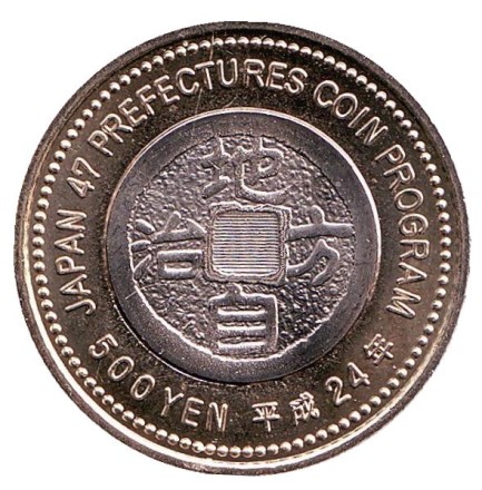 Монета 500 йен, 2012 год, Япония. Префектура Оита. Монета 500 йен, 2012 год, Япония. Префектура Оита.