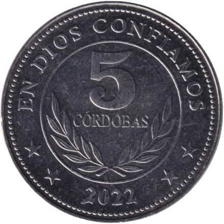 Монета 5 кордоб. 2022 год, Никарагуа. Горы-вулканы.