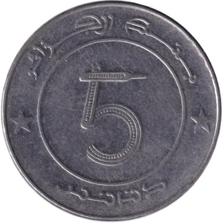 Монета 5 динаров. 1999 год, Алжир. Слон. Монета 5 динаров. 1999 год, Алжир. Слон.