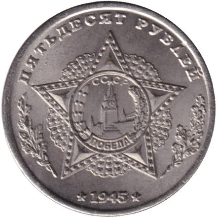 Кавалеры ордена "Победа". Д.Д Эйзенхауер. Монетовидный жетон. (Белый металл). Кавалеры ордена "Победа". Д.Д Эйзенхауер. Монетовидный жетон. (Белый металл).