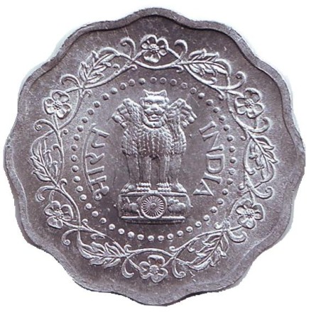 Монета 10 пайсов. 1982 год, Индия. ("*" - Хайдарабад).