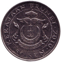 Султан Хассанал Болкиах. Монета 50 сен. 2010 год, Бруней. 