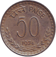 Монета 50 пайсов. 1974 год, Индия. ("♦" - Бомбей). Монета 50 пайсов. 1974 год, Индия. ("♦" - Бомбей).