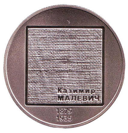Монета 2 гривны. 2019 год, Украина. Казимир Малевич.