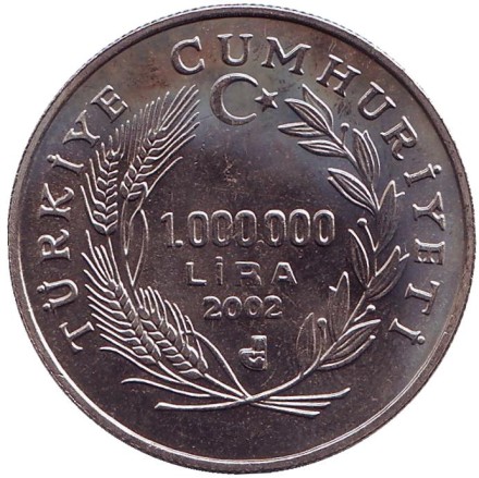 Монета 1000000 лир. 2002 год, Турция. Юнус Эмре. Монета 1000000 лир. 2002 год, Турция. Юнус Эмре.