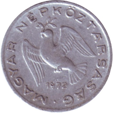 Монета 10 филлеров. 1972 год, Венгрия.