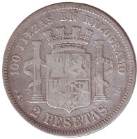Монета 2 песеты. 1873 год, Испания.