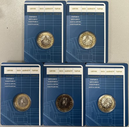 Набор монет Беларуси (5 шт.) номиналом 2 рубля. 2025 год. Беларусь. История Белорусской железной дороги. (В блистерах). Набор монет Беларуси (5 шт.) номиналом 2 рубля. 2025 год. Беларусь. История Белорусской железной дороги. (В блистерах).