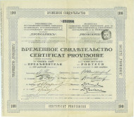 Товарищество ПРОВОДНИК. Временное свидетельство, Российская империя.