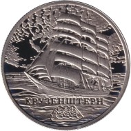 Монета 1 рубль. 2011 год, Беларусь. Парусные корабли. Крузенштерн. Монета 1 рубль. 2011 год, Беларусь. Парусные корабли. Крузенштерн.