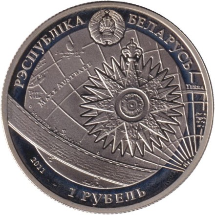 Монета 1 рубль. 2011 год, Беларусь. Парусные корабли. Крузенштерн.