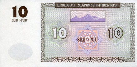monetarus_10dramov_1993_Armenia-2.jpg monetarus_10dramov_1993_Armenia-2.jpg