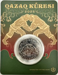 Монета 200 тенге. 2025 год, Казахстан. Серия "Национальные обряды". Курес. В блистере. Ø-33мм.