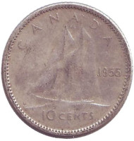 Монета 10 центов. 1955 год, Канада. (серебро!) Парусник.