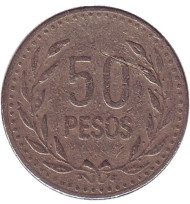 Монета 50 песо. 1991 год, Колумбия.