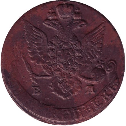 Монета 5 копеек. 1787 год (Е.М.), Российская империя. Монета 5 копеек. 1787 год (Е.М.), Российская империя.