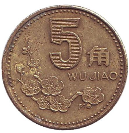 Монета 5 цзяо. 1992 год, КНР.