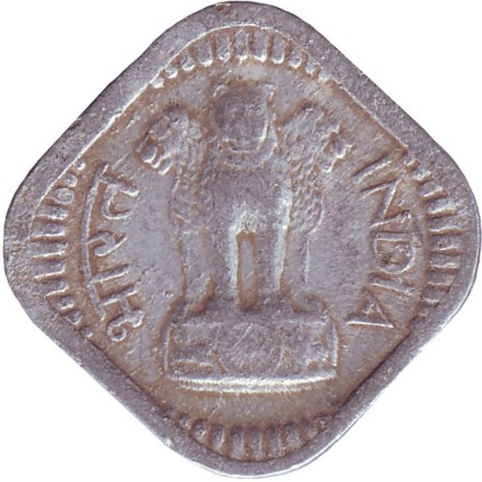 Монета 5 пайсов. 1972 год, Индия. ("*" - Хайдарабад)