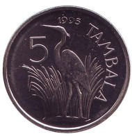 Монета 5 тамбал. 1995 год, Малави. (Новый тип) Цапля. Монета 5 тамбал. 1995 год, Малави. (Новый тип) Цапля.