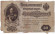 Бона 50 рублей. 1899 год, Российская империя. Выпуск 1917 года, Временное правительство. Состояние - Р. Бона 50 рублей. 1899 год, Российская империя. Выпуск 1917 года, Временное правительство. Состояние - Р.