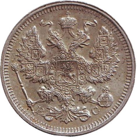 Монета 20 копеек. 1916 год, Российская империя.