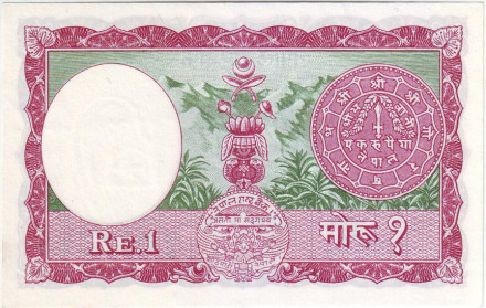 Банкнота 1 мохру (рупия). 1956 год, Непал. Банкнота 1 мохру (рупия). 1956 год, Непал.