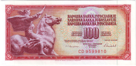 Банкнота 100 динаров. 1986 год, Югославия. "Всадница". (Памятник мира).