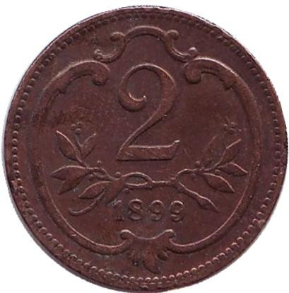 Монета 2 геллера. 1899 год, Австро-Венгерская империя.