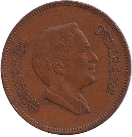 Монета 10 филсов. 1978 год, Иордания. Монета 10 филсов. 1978 год, Иордания.