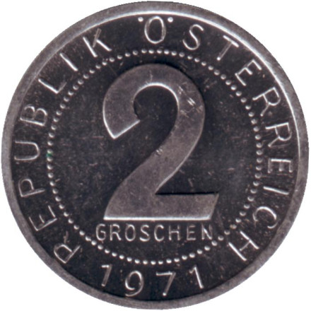 Монета 2 гроша. 1971 год, Австрия. Редкая!