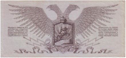 Банкнота 25 рублей. 1919 год, Временное правительство. (ген. Юденич). Состояние - XF. Банкнота 25 рублей. 1919 год, Временное правительство. (ген. Юденич). Состояние - XF.