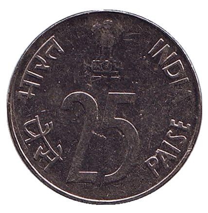 Монета 25 пайсов. 1991 год, Индия. Носорог. ("°" - Ноида). Монета 25 пайсов. 1991 год, Индия. Носорог. ("°" - Ноида).