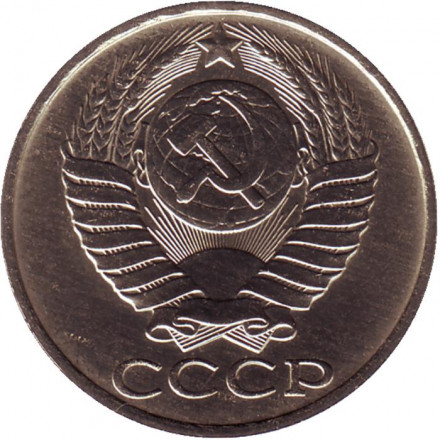Монета 50 копеек. 1989 год, СССР. UNC. Монета 50 копеек. 1989 год, СССР. UNC.