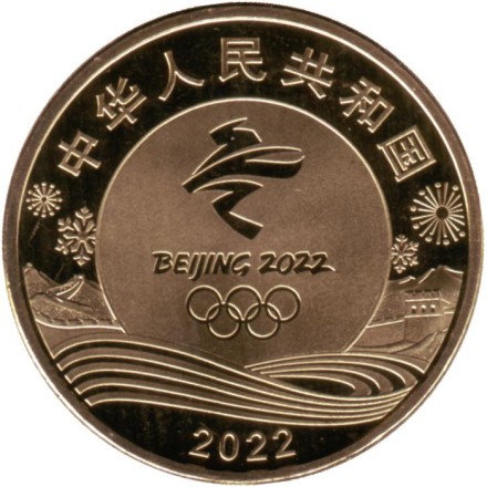 Монета 5 юаней. 2022 год, КНР. Шорт-трек. XXIV зимние Олимпийские игры, Пекин 2022.