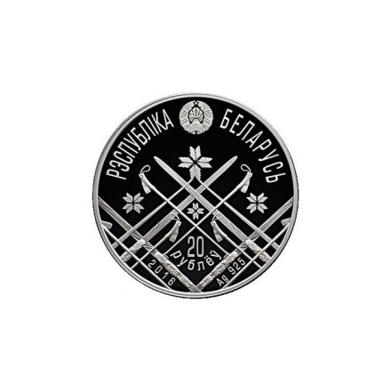 Монета 20 рублей. 2016 год, Беларусь. Чемпионат мира по биатлону 2016. Монета 20 рублей. 2016 год, Беларусь. Чемпионат мира по биатлону 2016.