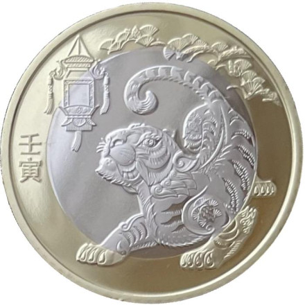 Монета 10 юаней. 2022 год, Китай. Год тигра.