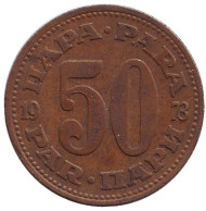 Монета 50 пара. 1973 год, Югославия. Монета 50 пара. 1973 год, Югославия.