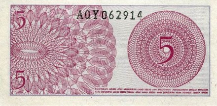 Monetarus_5 sen_Indonesia-2.jpg