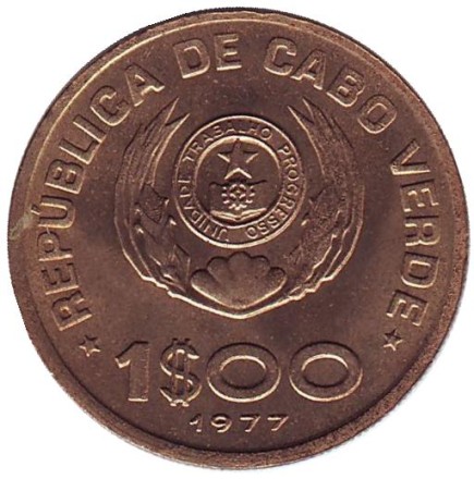 Монета 1 эскудо. 1977 год, Кабо-Верде. Монета 1 эскудо. 1977 год, Кабо-Верде.