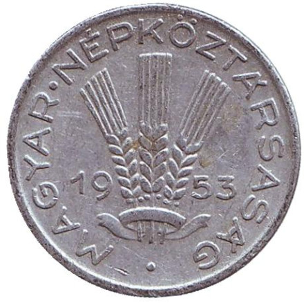 Монета 20 филлеров. 1953 год, Венгрия. Монета 20 филлеров. 1953 год, Венгрия.