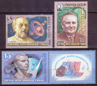 Марки почтовые. Серия из 3 штук. 1986 год, СССР. День космонавтики.