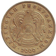 Монета 5 тенге. 2000 год, Казахстан. Монета 5 тенге. 2000 год, Казахстан.